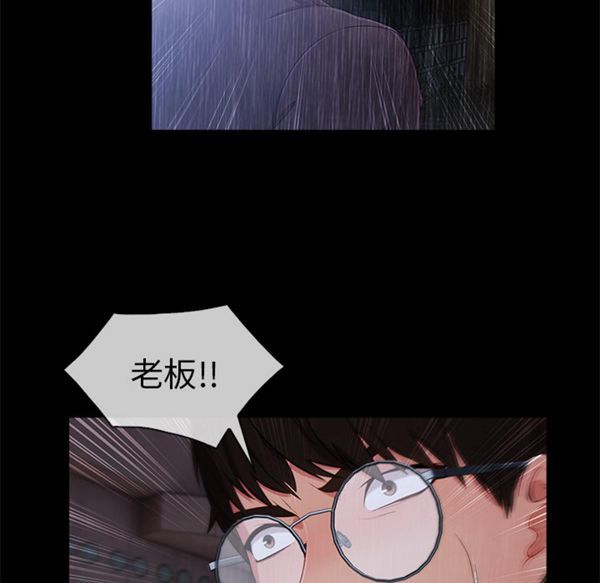长腿姐姐 第32话 第108页