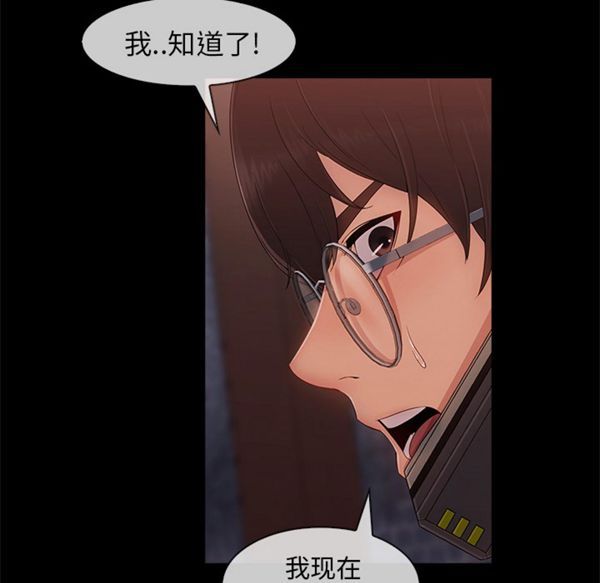 长腿姐姐 第32话 第98页