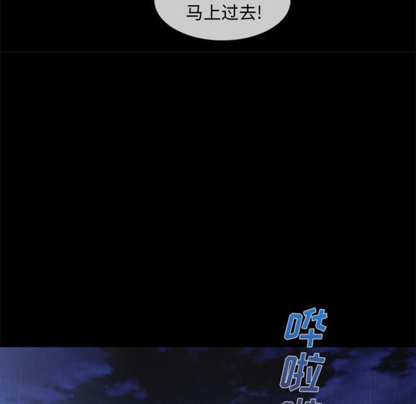 长腿姐姐 第32话 第99页