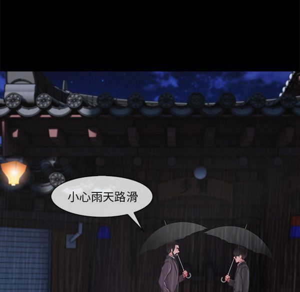 长腿姐姐 第32话 第101页