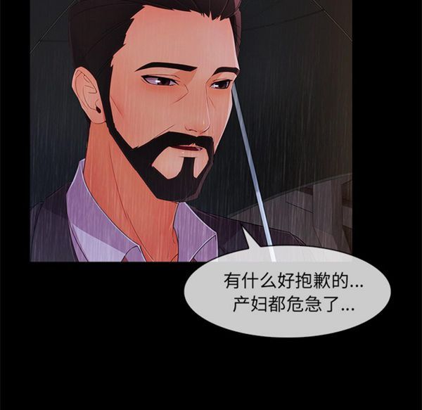 长腿姐姐 第32话 第104页