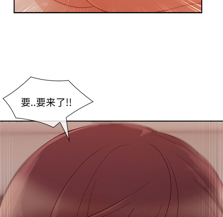 长腿姐姐 第30话 第102页