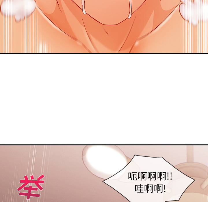 长腿姐姐 第30话 第104页
