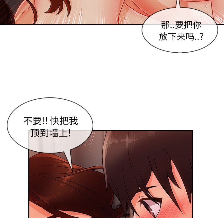 长腿姐姐 第30话 第108页