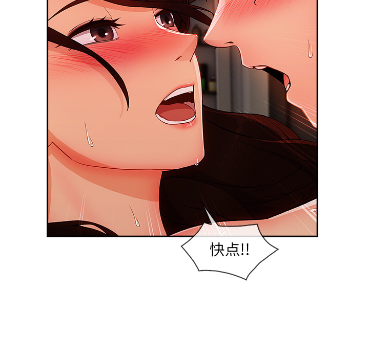 长腿姐姐 第30话 第109页