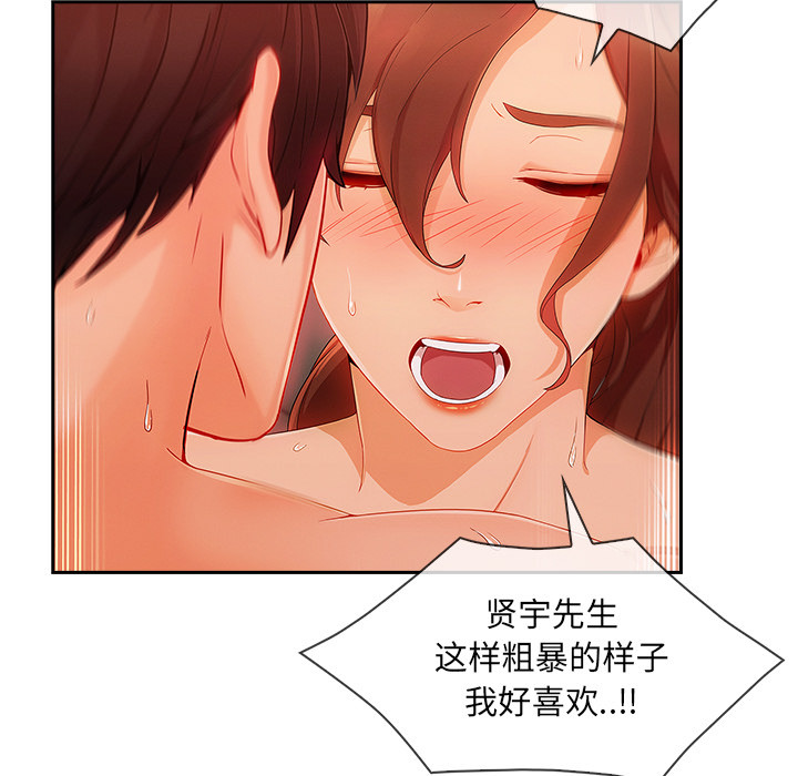 长腿姐姐 第30话 第112页