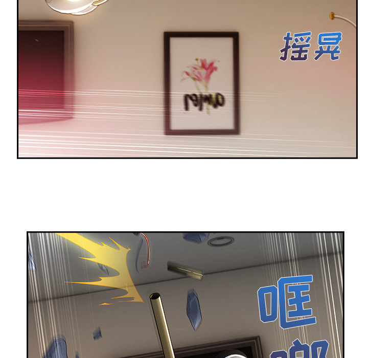 长腿姐姐 第30话 第119页