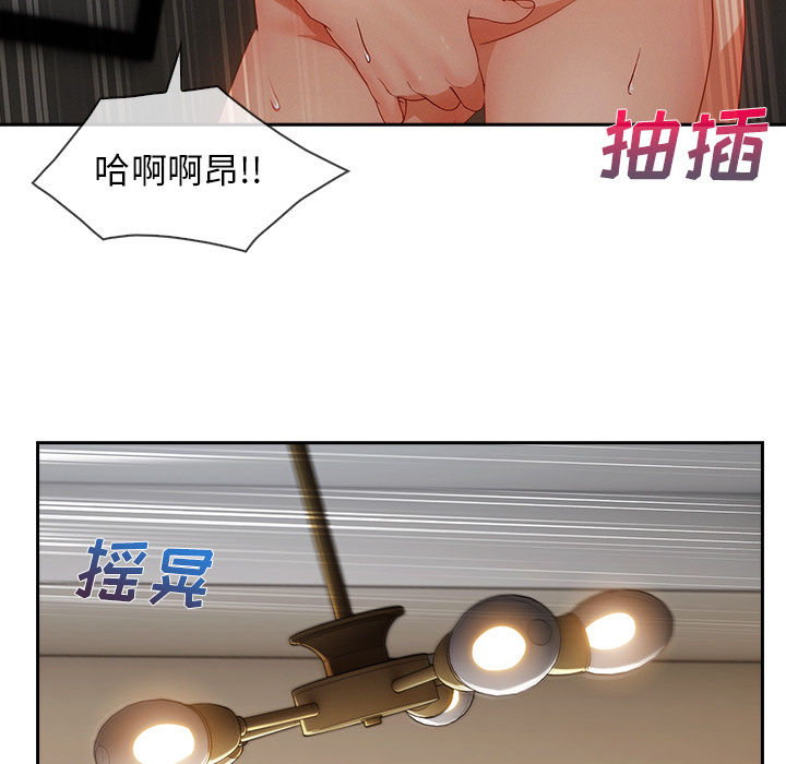长腿姐姐 第30话 第118页