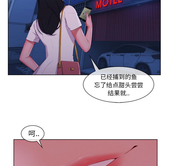 长腿姐姐 第30话 第130页