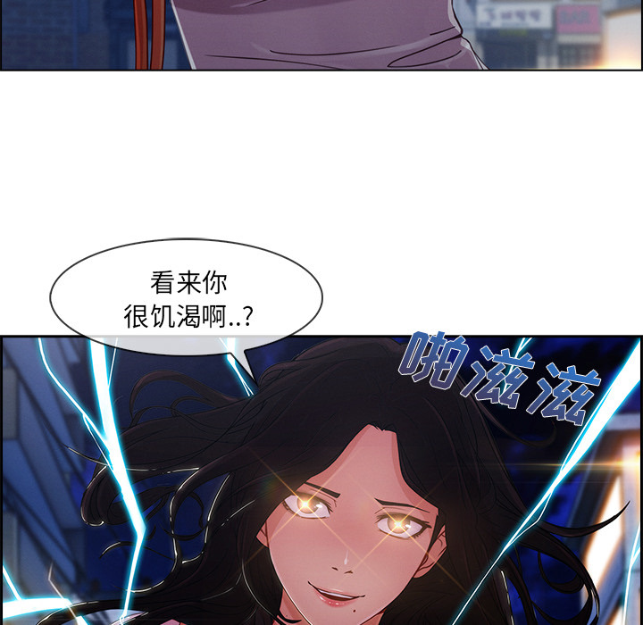 长腿姐姐 第30话 第133页