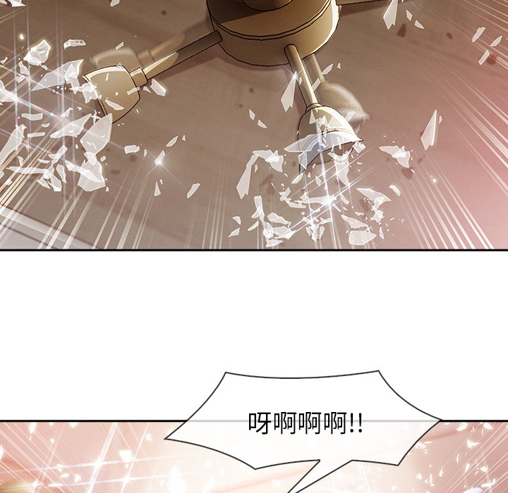 长腿姐姐 第30话 第122页