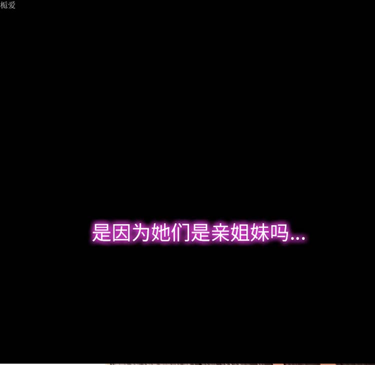 S商店的她 第22话 第101页