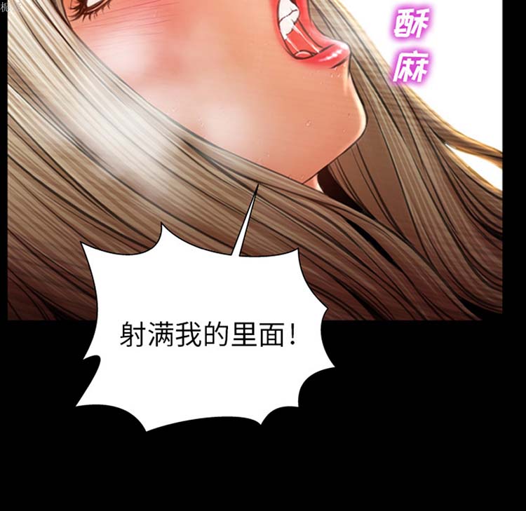 S商店的她 第22话 第126页