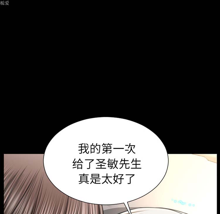 S商店的她 第22话 第131页