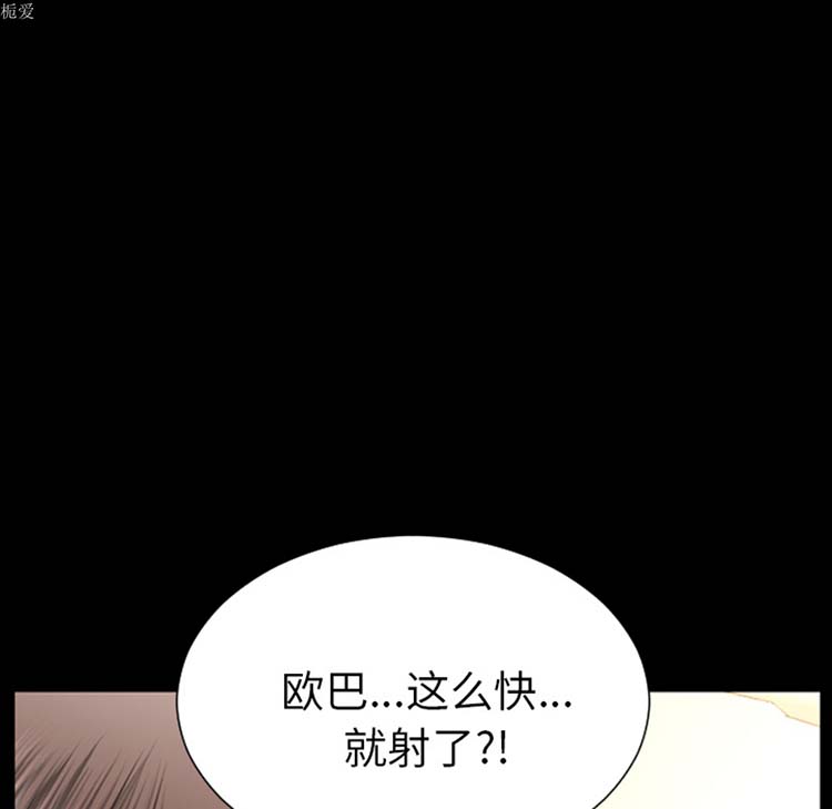 S商店的她 第22话 第133页