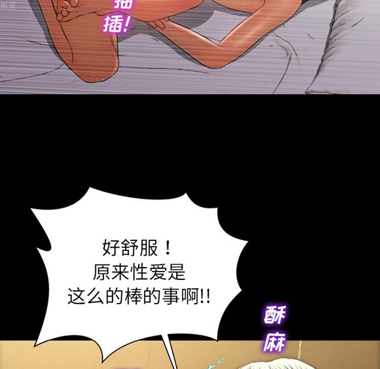 S商店的她 第22话 第119页