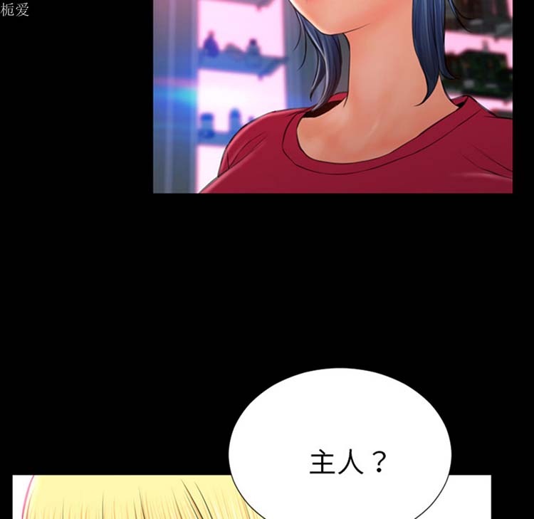 S商店的她 第23话 第118页