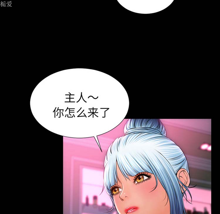 S商店的她 第23话 第117页