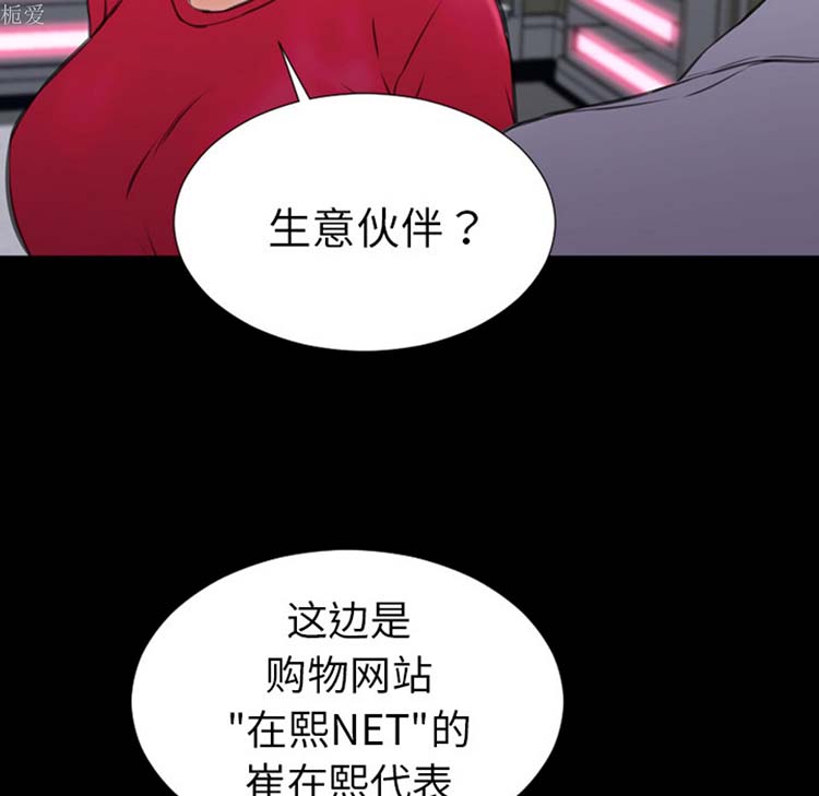 S商店的她 第23话 第121页