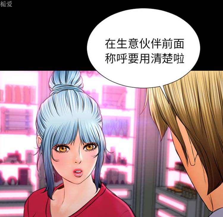 S商店的她 第23话 第120页