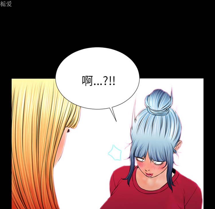 S商店的她 第23话 第125页