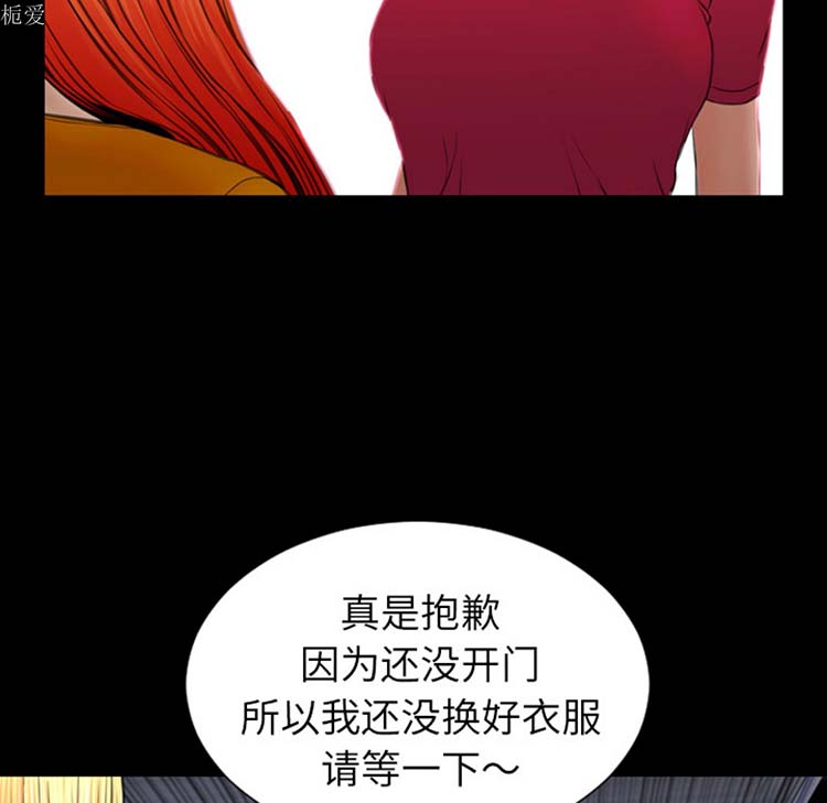 S商店的她 第23话 第126页