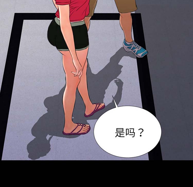 S商店的她 第23话 第103页