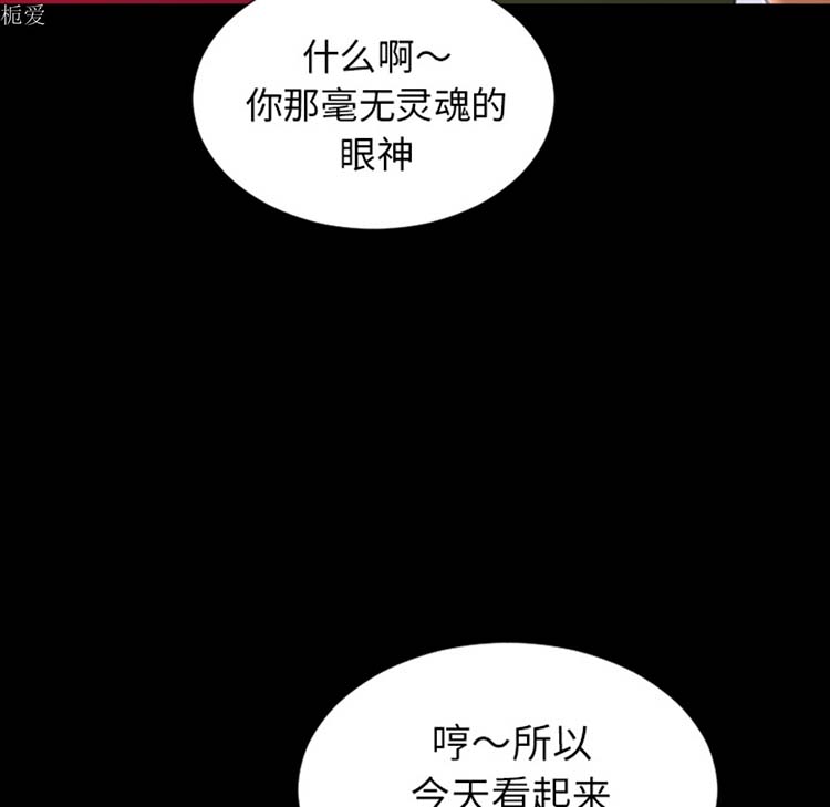 S商店的她 第23话 第107页