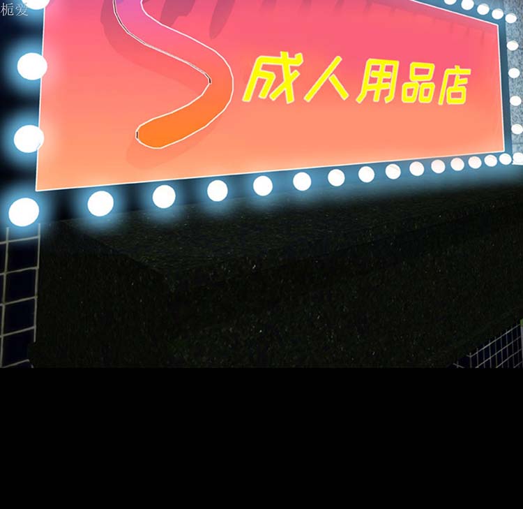 S商店的她 第23话 第131页