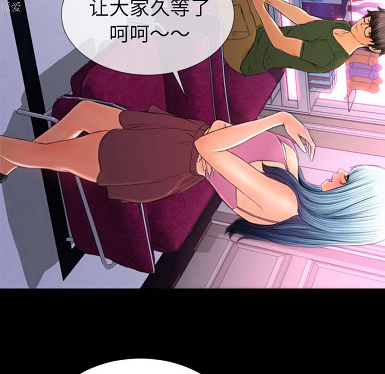 S商店的她 第23话 第133页