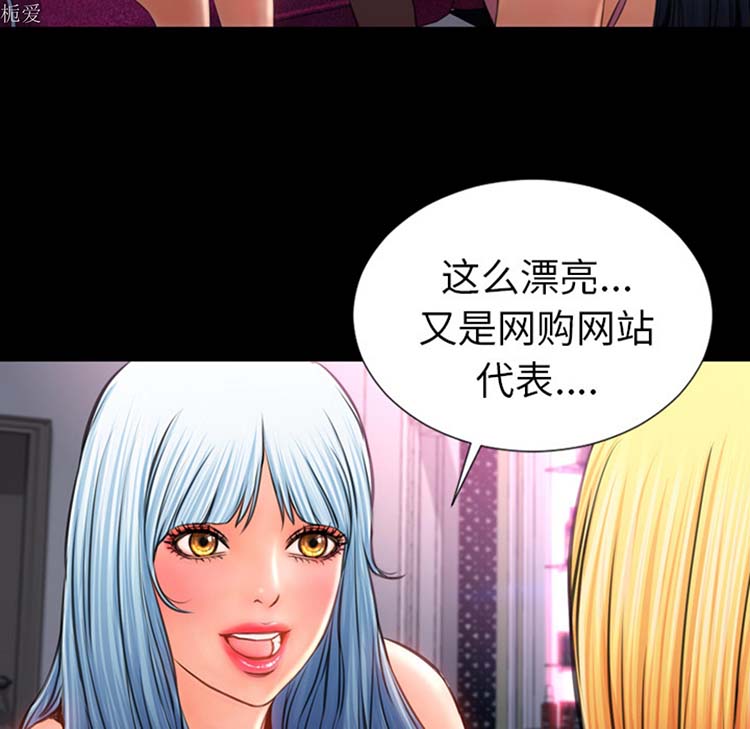 S商店的她 第23话 第135页