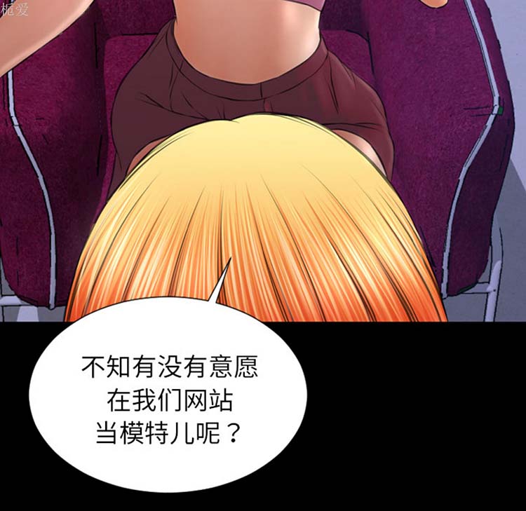 S商店的她 第23话 第139页