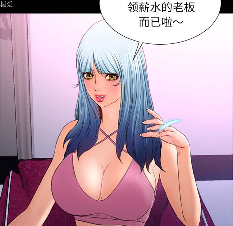 S商店的她 第23话 第138页