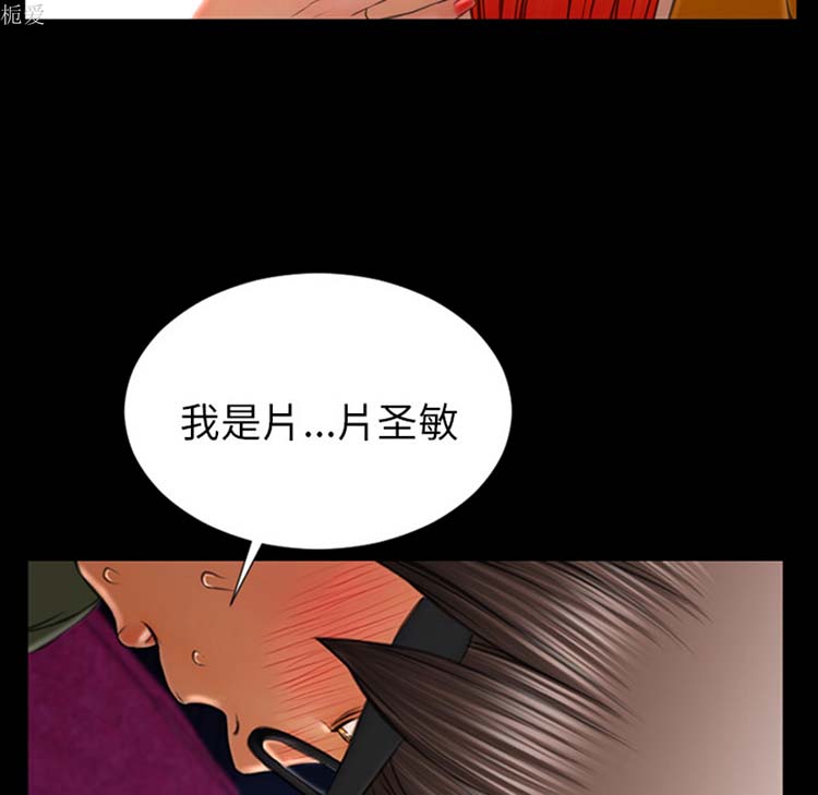 S商店的她 第23话 第145页