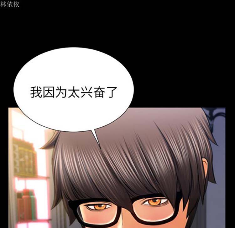 S商店的她 第24话 第104页
