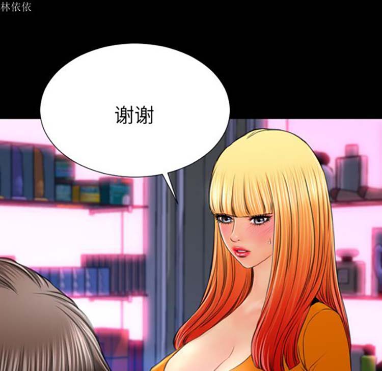 S商店的她 第24话 第106页