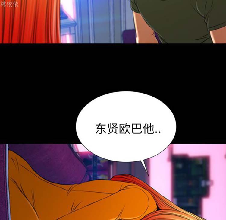 S商店的她 第24话 第109页