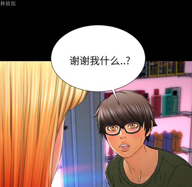 S商店的她 第24话 第108页