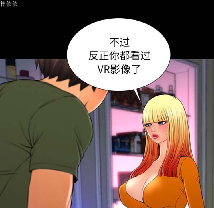 S商店的她 第24话 第100页