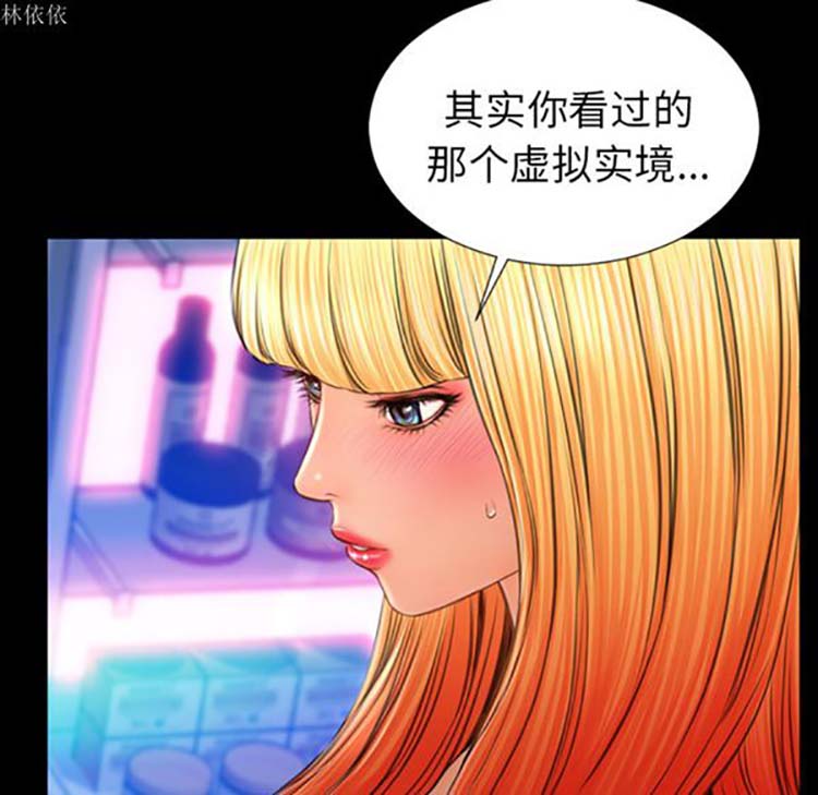 S商店的她 第24话 第102页