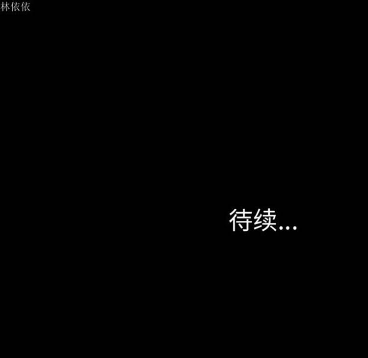 S商店的她 第24话 第136页