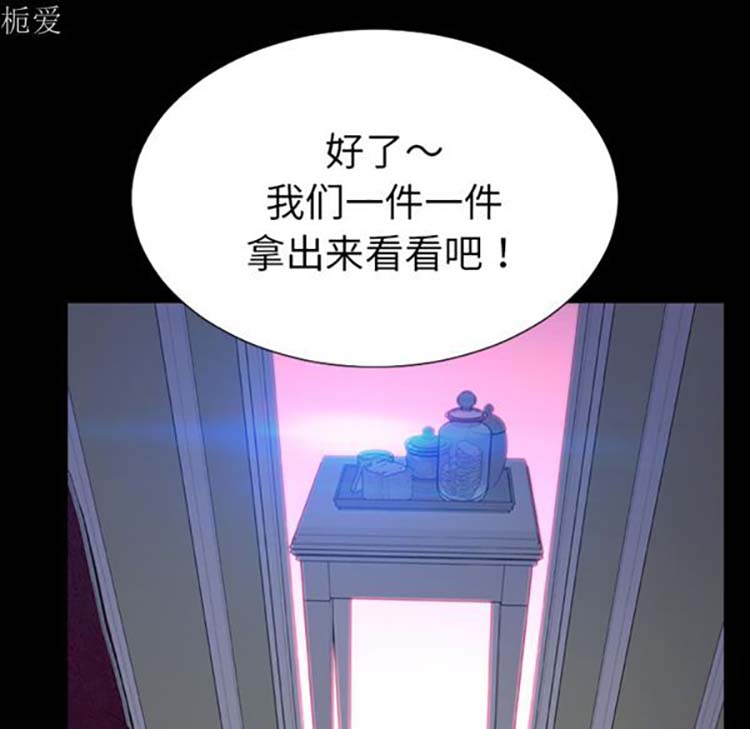 S商店的她 第25话 第101页