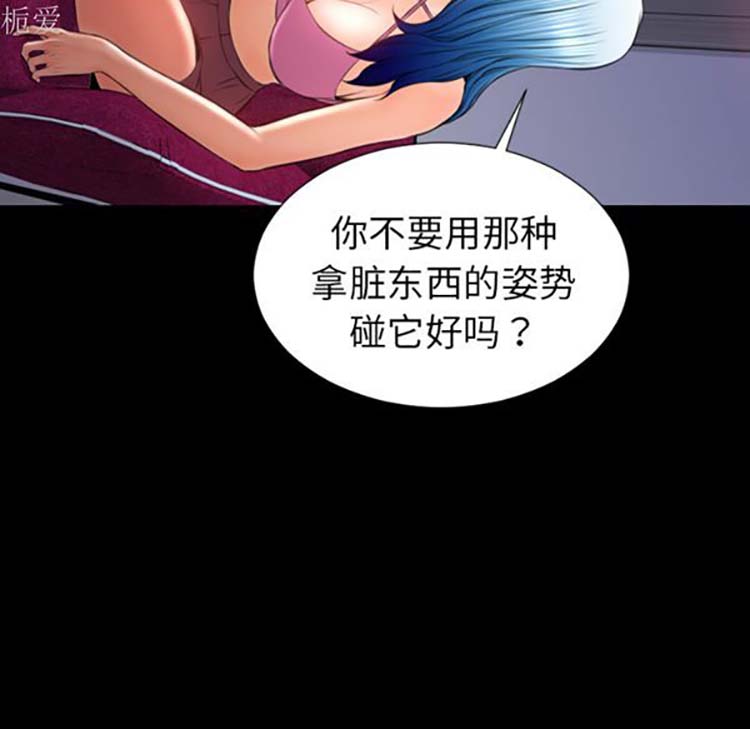 S商店的她 第25话 第106页