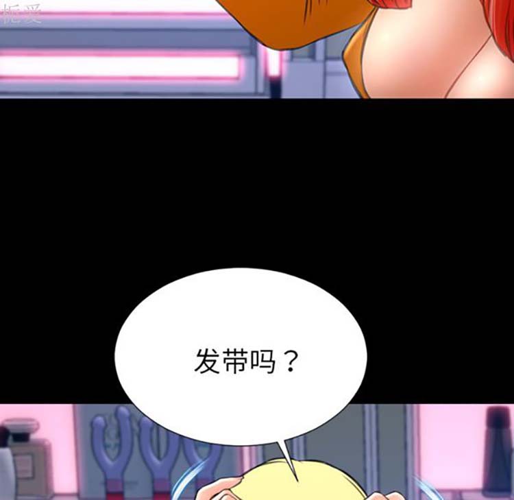 S商店的她 第25话 第109页