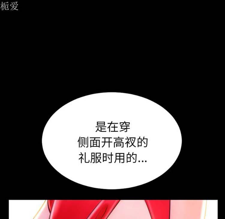 S商店的她 第25话 第115页