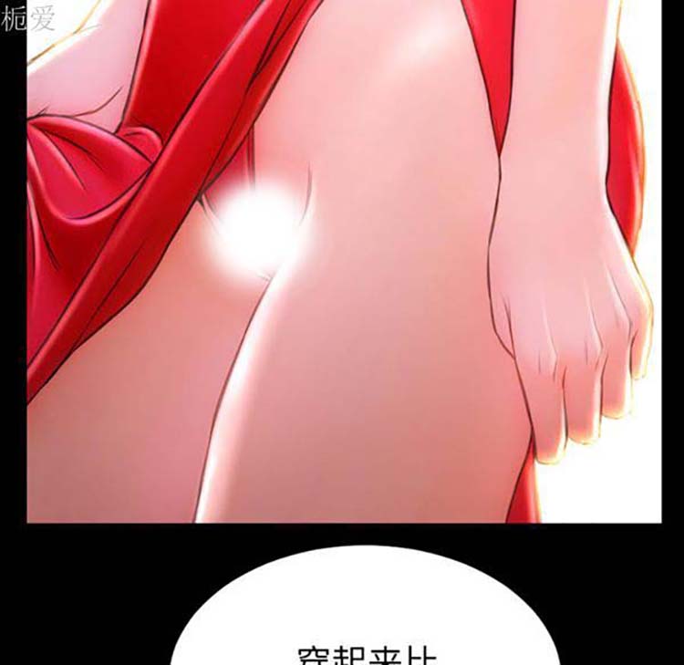 S商店的她 第25话 第116页