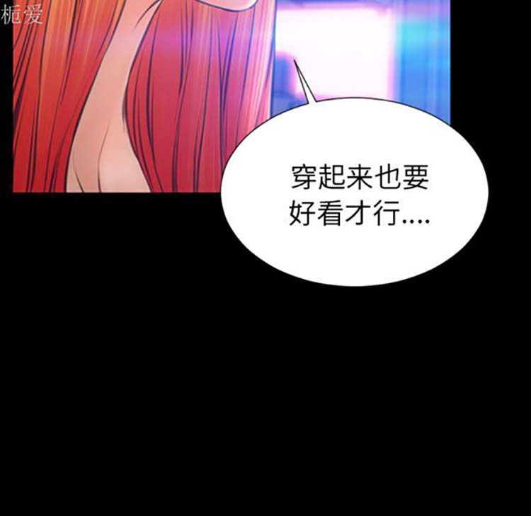 S商店的她 第25话 第119页