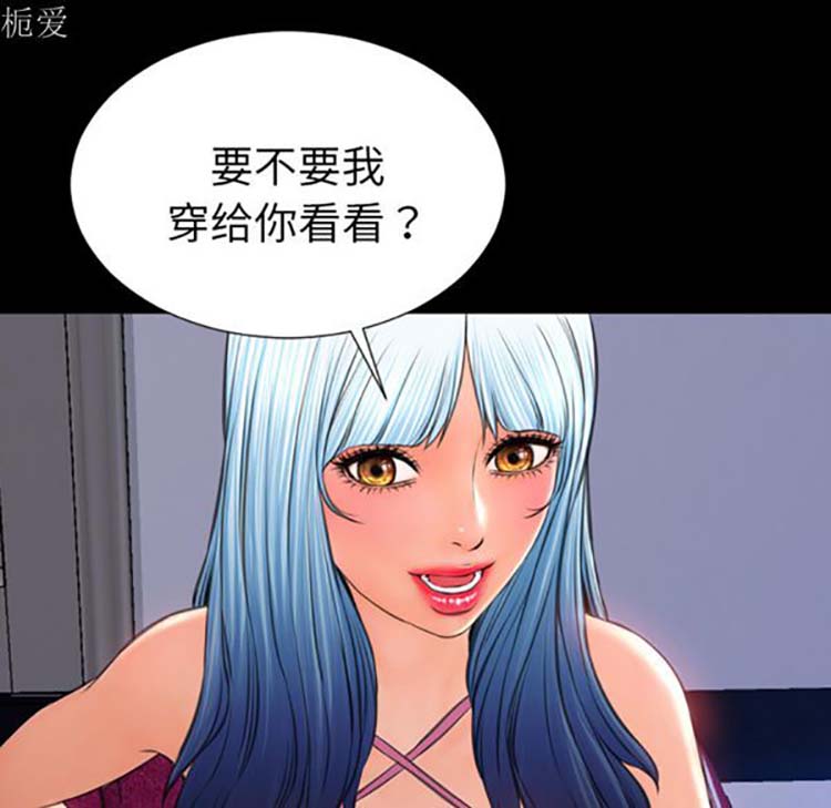 S商店的她 第25话 第120页