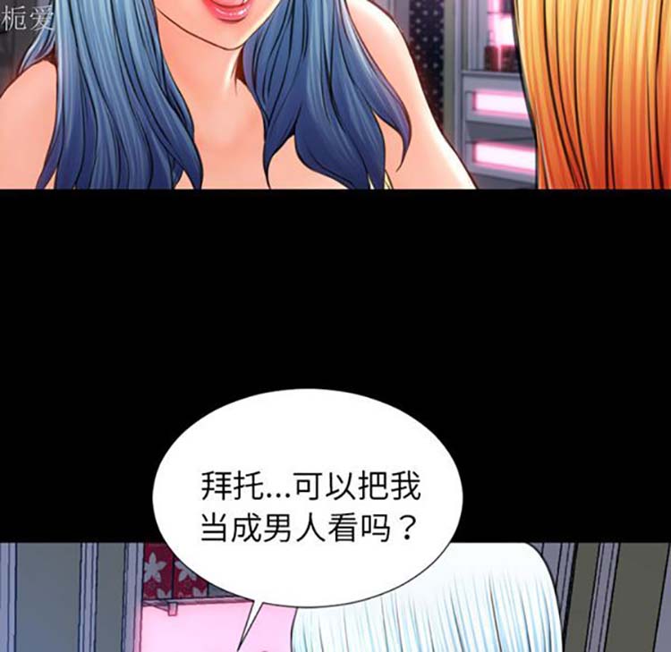 S商店的她 第25话 第124页