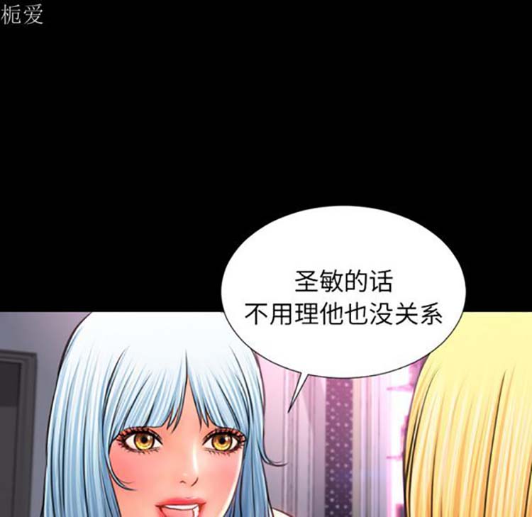 S商店的她 第25话 第123页